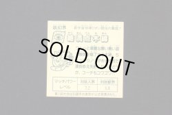 画像2: 絡満点木綿