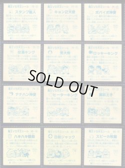 画像7: ショックマン・57種セット