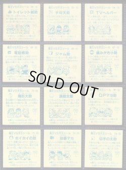 画像8: ショックマン・57種セット