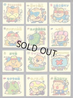 画像3: ドッキリマン・78種セット