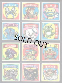 画像5: おどろきマン・64種セット