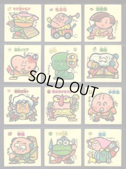 画像4: ドッキリマン・78種セット