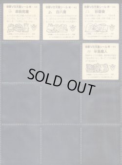 画像12: おどろきマン・64種セット