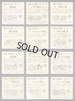 画像11: おどろきマン・64種セット