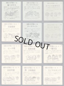 画像7: おどろきマン・64種セット