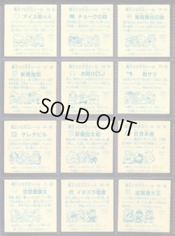 画像9: ショックマン・57種セット