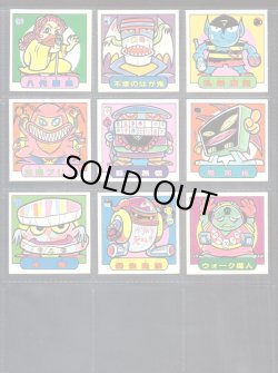 画像5: ショックマン・57種セット