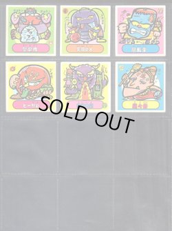 画像7: ドッキリマン・78種セット