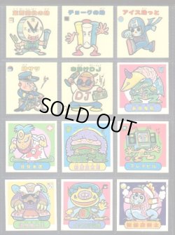 画像4: ショックマン・57種セット