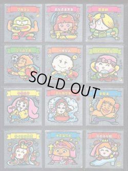 画像2: ドッキリマン・78種セット