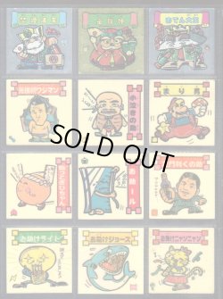 画像3: おどろきマン・64種セット