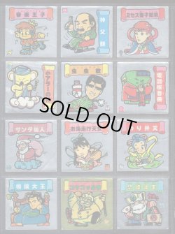 画像2: おどろきマン・64種セット