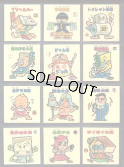 画像3: ショックマン・57種セット