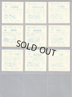 画像10: ショックマン・57種セット