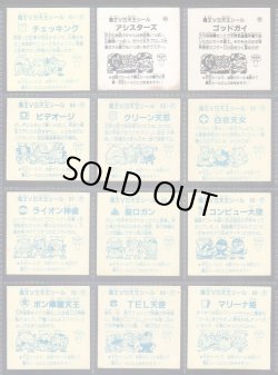 画像6: ショックマン・57種セット