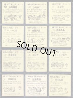 画像10: おどろきマン・64種セット