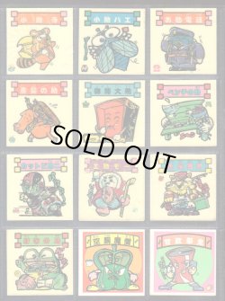 画像4: おどろきマン・64種セット