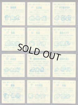 画像11: ドッキリマン・78種セット