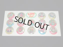 画像5: ニッスイ・バッチセット（ビックリマン）