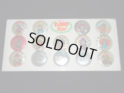 画像3: ニッスイ・バッチセット（ビックリマン）