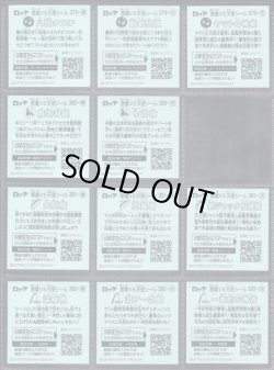 画像6: ビックリマン33弾・セミコンプ（37/39種）