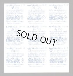 画像6: ヘラクライスト・ヘッドロココ（別冊宝島付属シール）