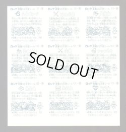 画像8: ヘラクライスト・ヘッドロココ（別冊宝島付属シール）