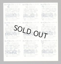 画像4: ヘラクライスト・ヘッドロココ（別冊宝島付属シール）