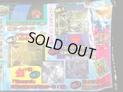 画像11: ビックリマン2000・リミテッドエディションセット（シート全8種コンプ）