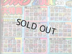 画像10: ビックリマン2000・リミテッドエディションセット（シート全8種コンプ）