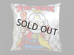 画像2: ビックリマン スーパーゼウス クッション（クッションガバー付）