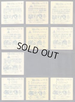 画像5: パチ15弾すくみ・34/36種セミコンプ