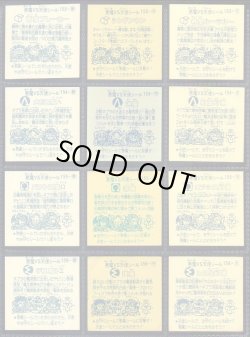 画像6: パチ13弾すくみ・34/36種セミコンプ