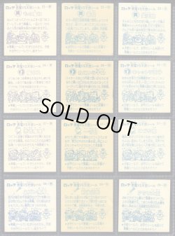 画像4: パチ3弾すくみ・35/36種セミコンプ