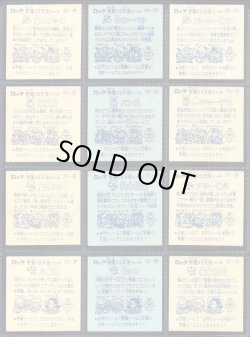 画像6: パチ6弾すくみ・全36種フルコンプ