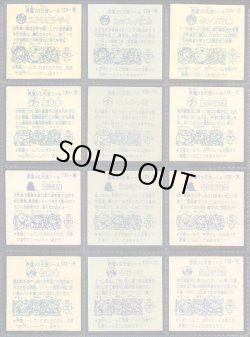 画像6: パチ11弾すくみ・35/36種セミコンプ