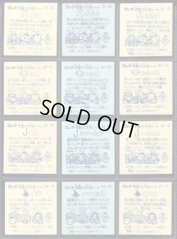 画像6: パチ7弾すくみ・全36種フルコンプ