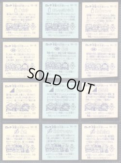 画像6: パチ8弾すくみ・全36種フルコンプ