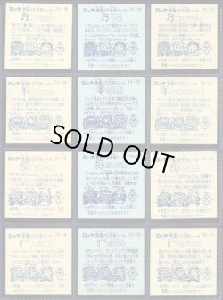 画像4: パチ7弾すくみ・全36種フルコンプ