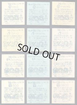 画像6: パチ16弾すくみ・全36種フルコンプ