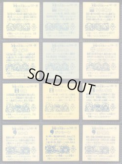 画像5: パチ12弾すくみ・全36種フルコンプ