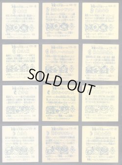 画像4: パチ15弾すくみ・34/36種セミコンプ