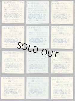 画像5: パチ1弾すくみ・全36種フルコンプ