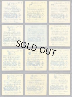 画像4: パチ12弾すくみ・全36種フルコンプ