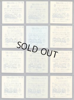 画像6: パチ2弾すくみ・全36種フルコンプ