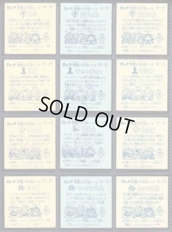 画像4: パチ5弾すくみ・全36種フルコンプ