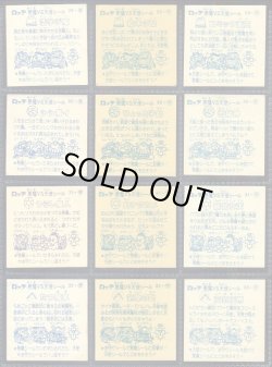 画像5: パチ3弾すくみ・35/36種セミコンプ