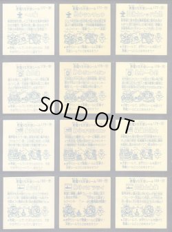 画像6: パチ15弾すくみ・34/36種セミコンプ