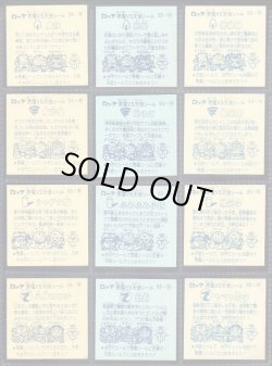 画像5: パチ5弾すくみ・全36種フルコンプ