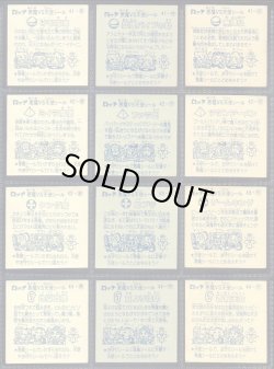 画像5: パチ4すくみ・34/36種セミコンプ